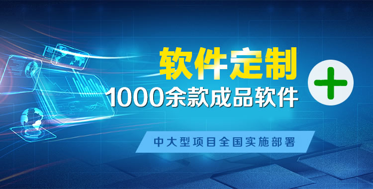 芝罘软件开发